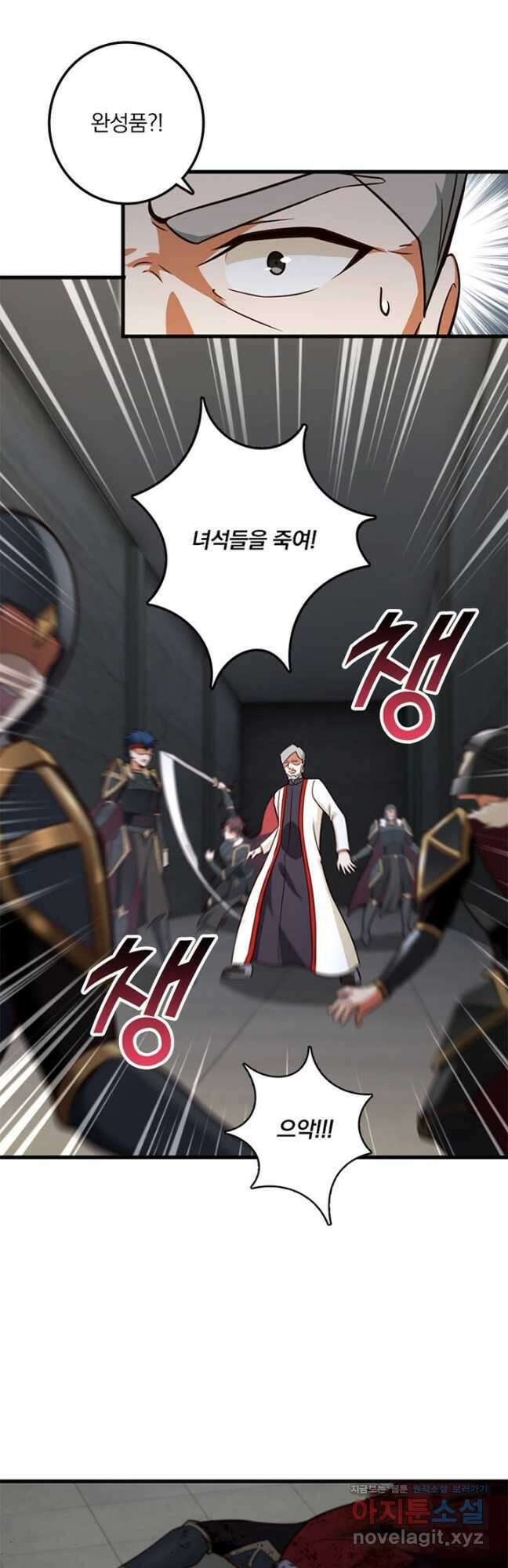 마녀를 지켜라 389화 7