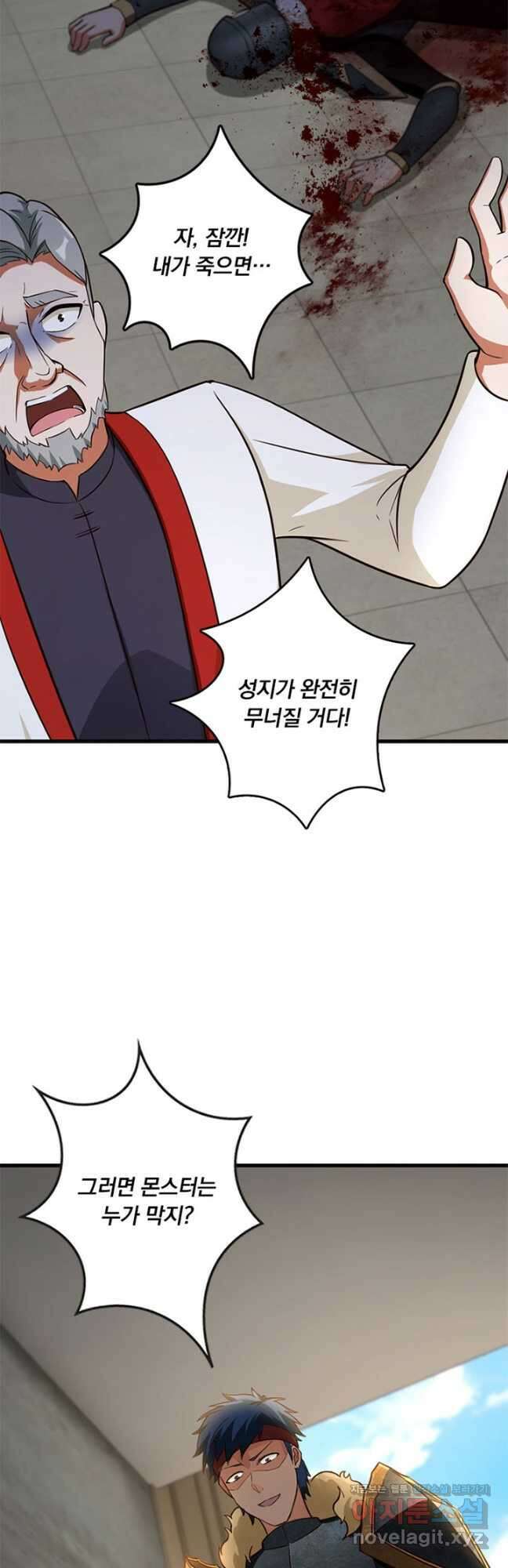 마녀를 지켜라 389화 8