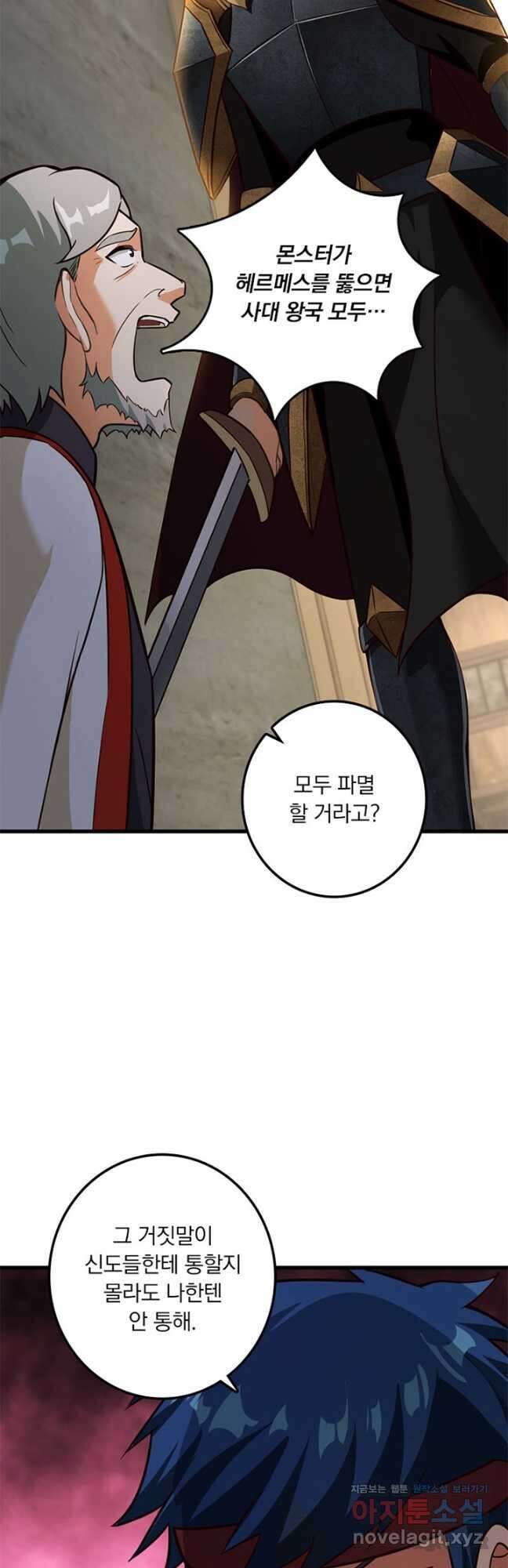 마녀를 지켜라 389화 9