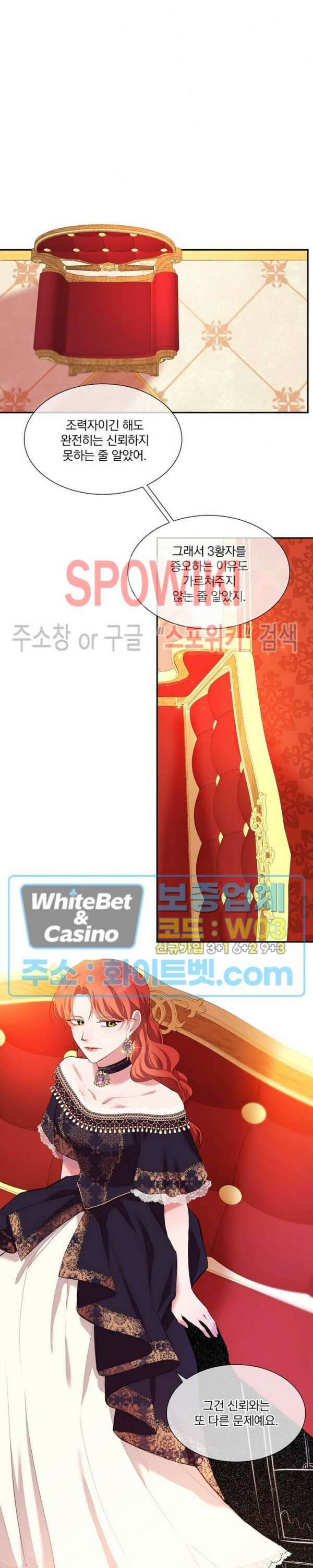 복수는 꿀보다 달콤하다 28화 2