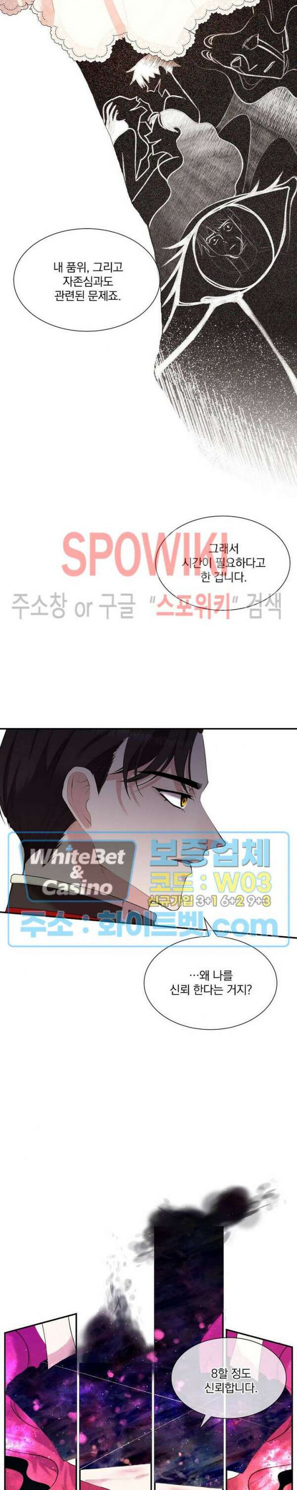 복수는 꿀보다 달콤하다 28화 3