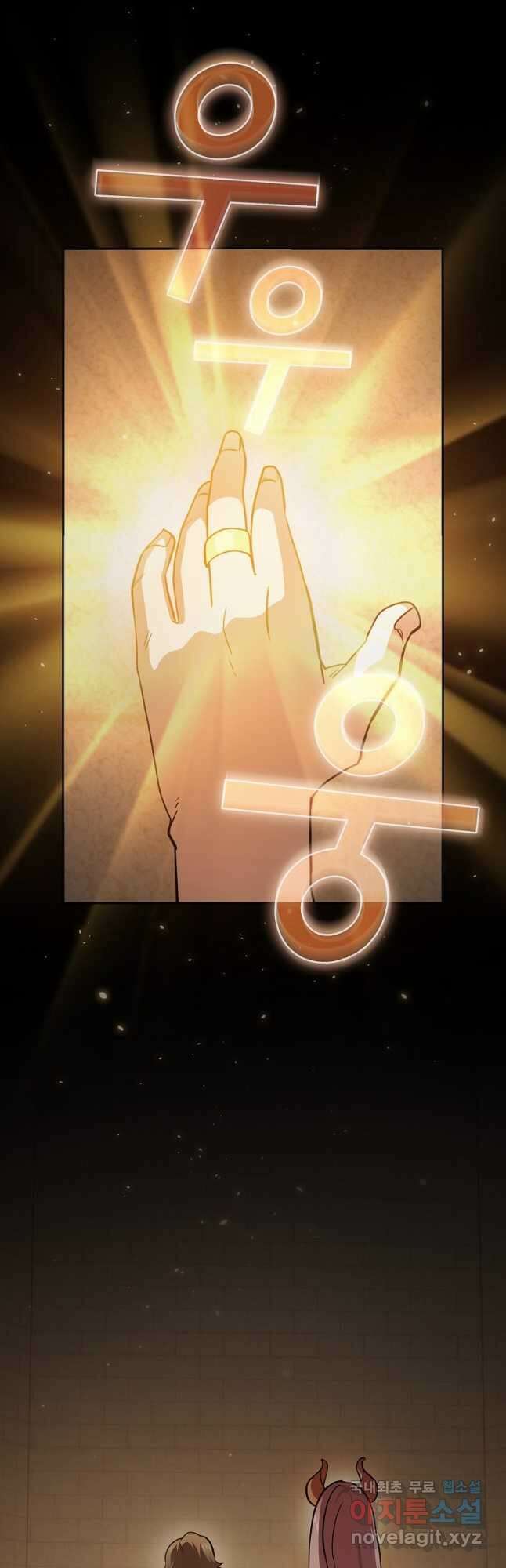 이 용사 실화냐 83화 5