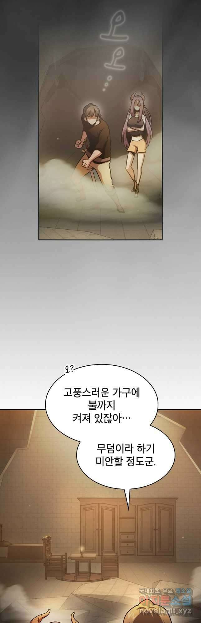 이 용사 실화냐 83화 11
