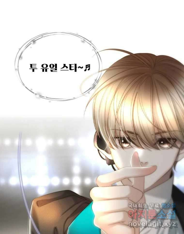 비에 젖은 흔적들이다 39화 10