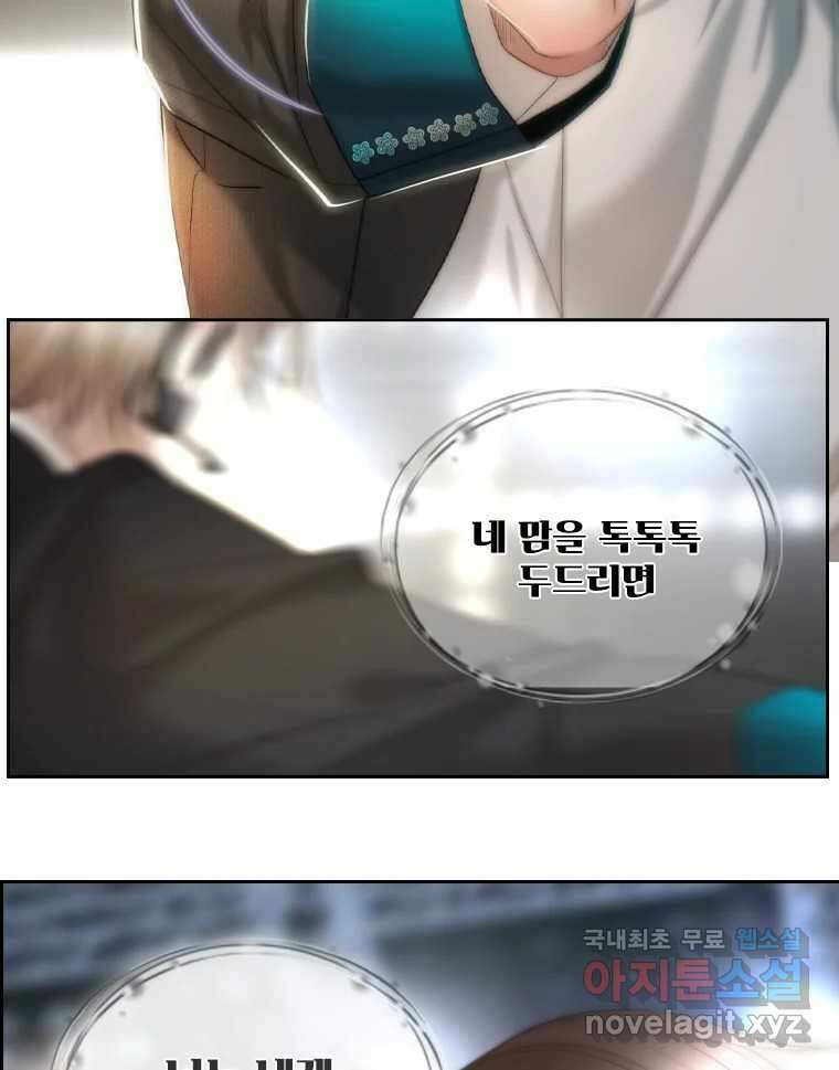 비에 젖은 흔적들이다 39화 11
