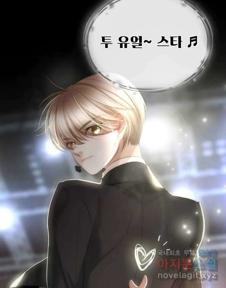 비에 젖은 흔적들이다 39화 13