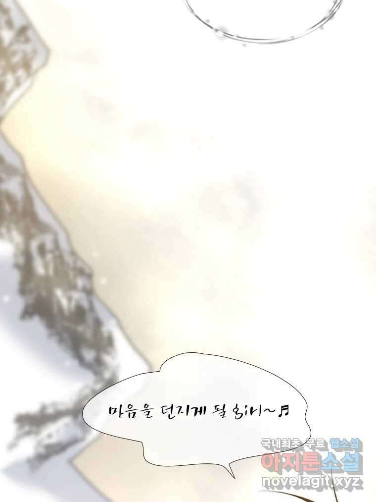 비에 젖은 흔적들이다 39화 16