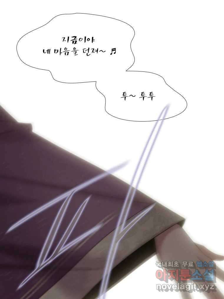 비에 젖은 흔적들이다 39화 19