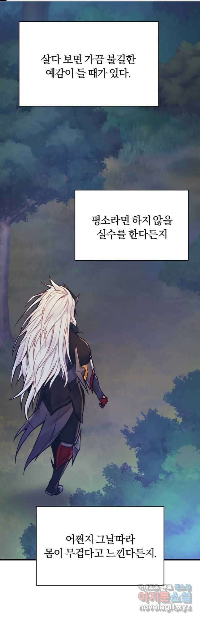 힐통령:태양의 사제 58화 1