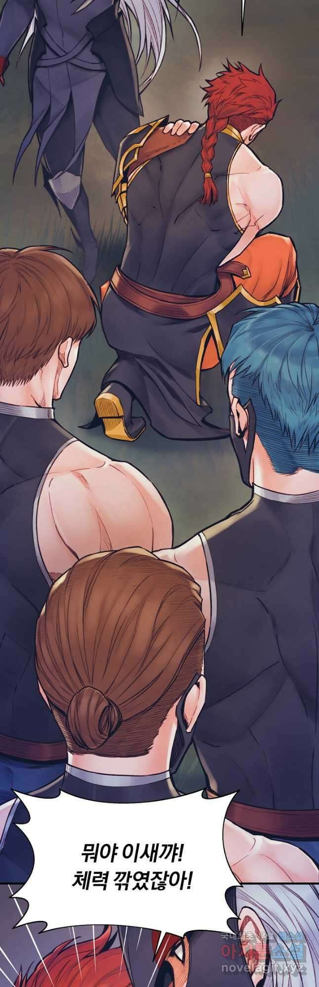 힐통령:태양의 사제 58화 4
