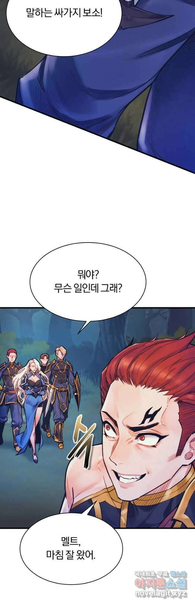 힐통령:태양의 사제 58화 10