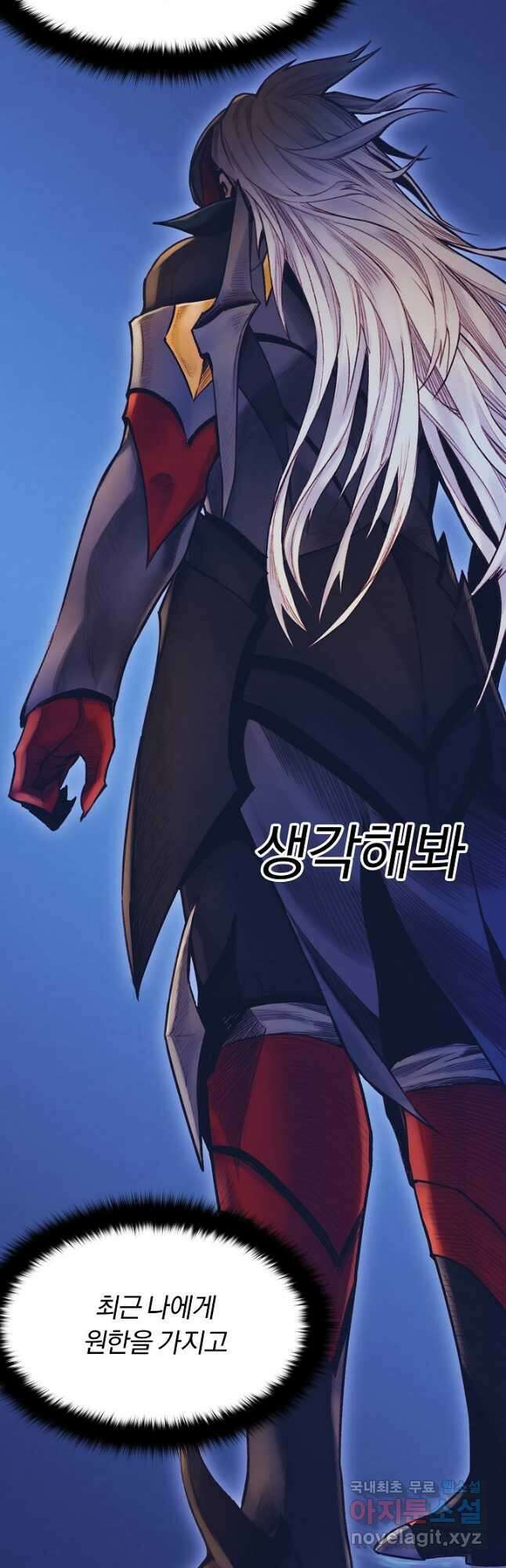힐통령:태양의 사제 58화 13