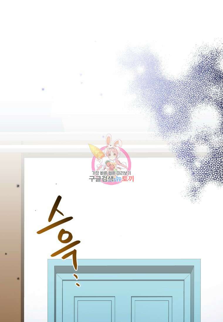 회귀한 영애는 디저트 가게를 연다 71화 1