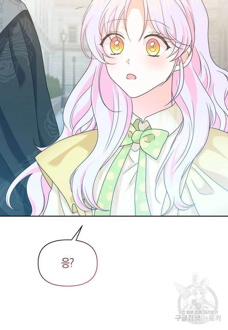 회귀한 영애는 디저트 가게를 연다 71화 6