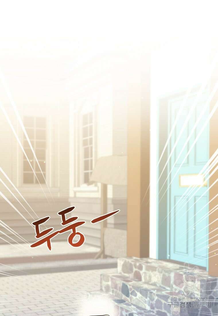 회귀한 영애는 디저트 가게를 연다 71화 7