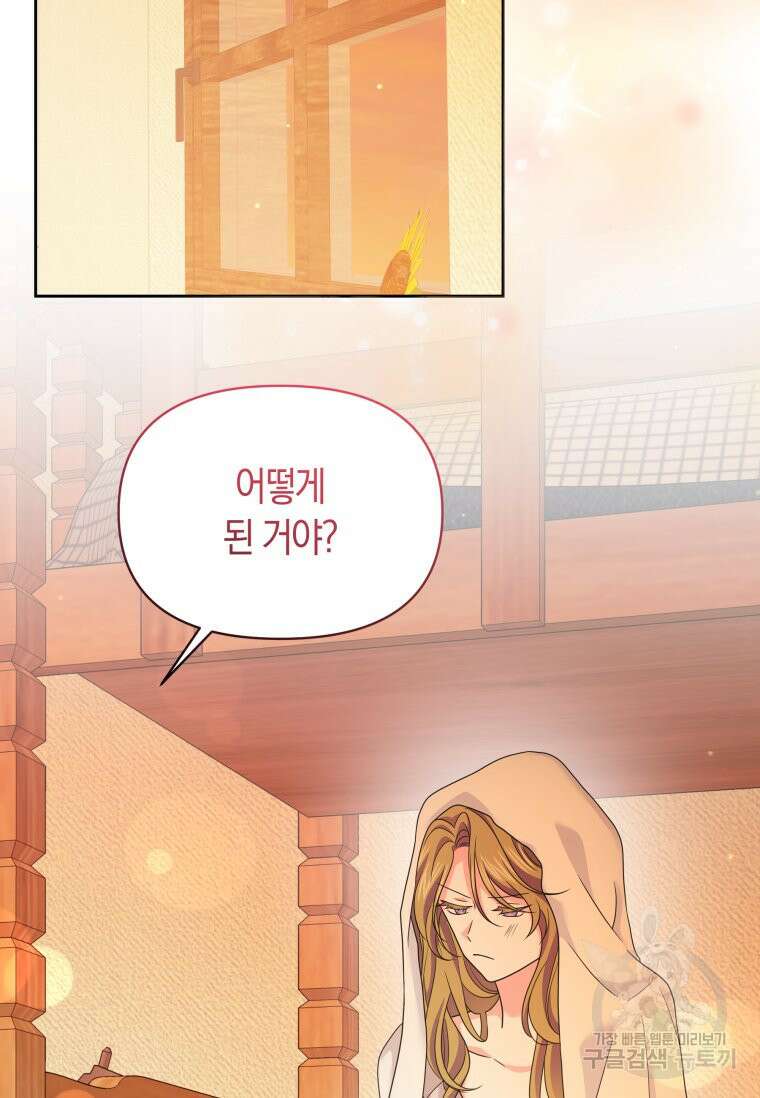 회귀한 영애는 디저트 가게를 연다 71화 16