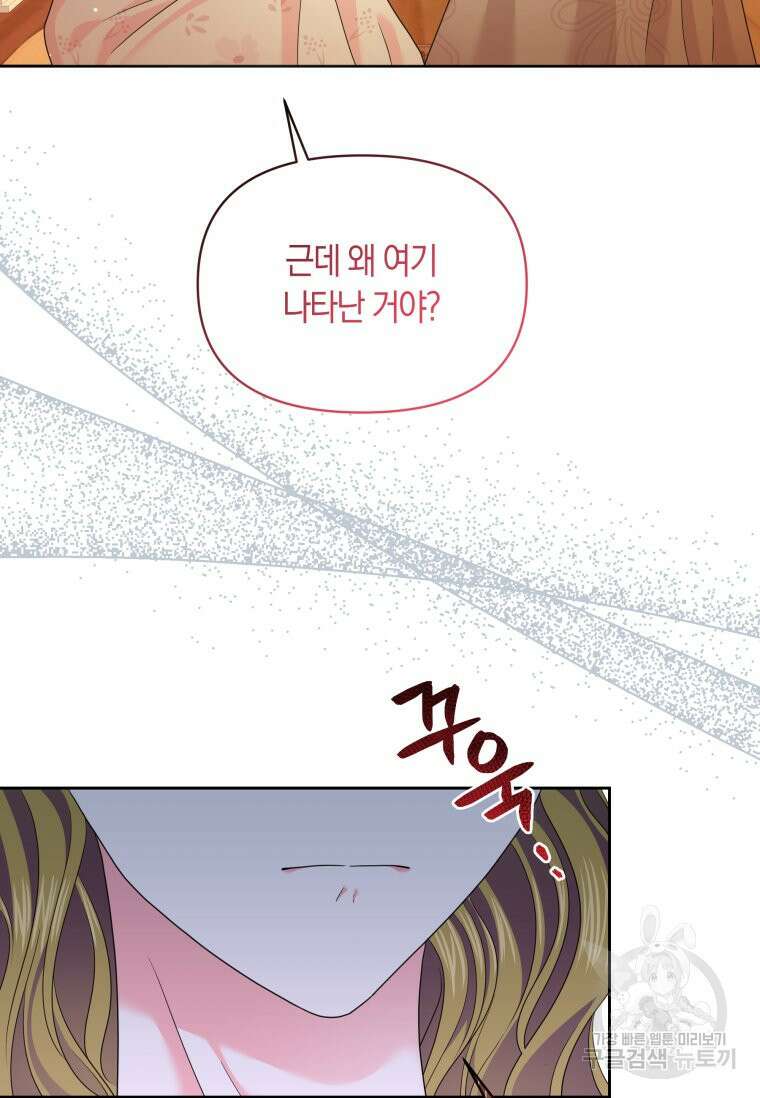 회귀한 영애는 디저트 가게를 연다 71화 19