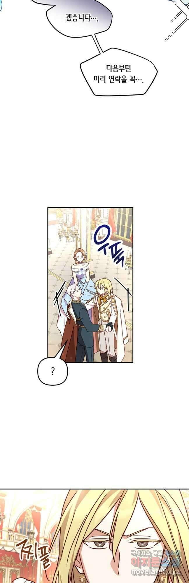 번데기 속 고양이 30화 4