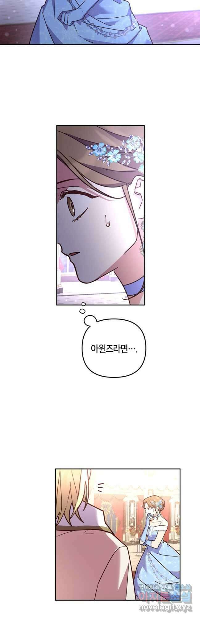 번데기 속 고양이 30화 7