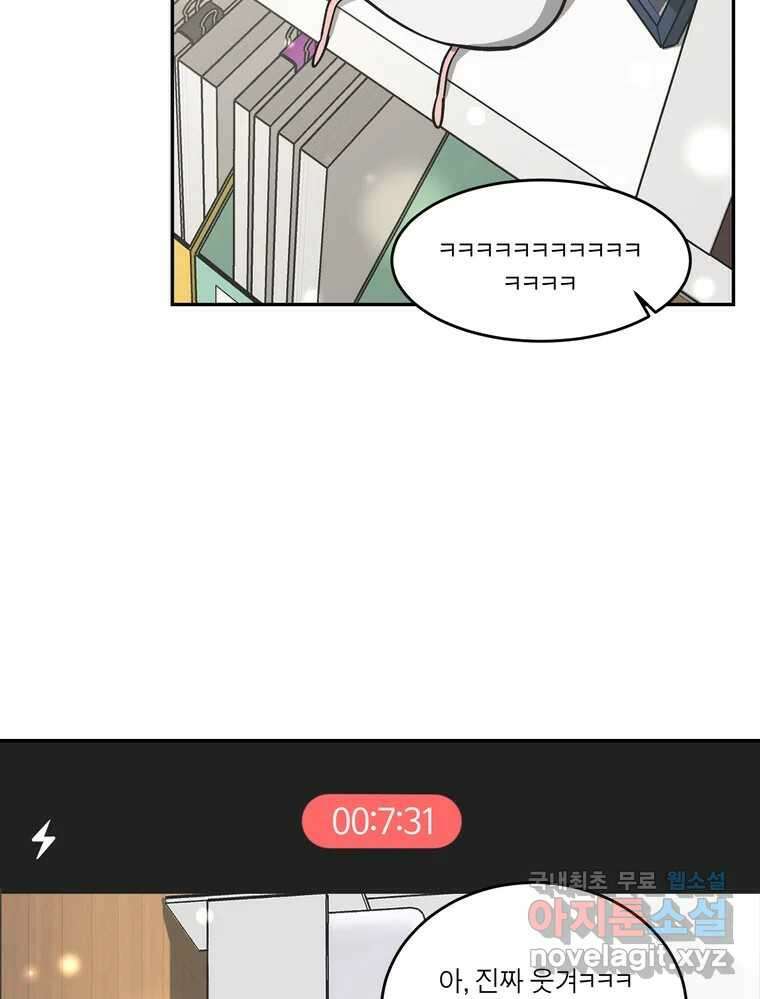 그녀의 앵무새 134화 간과하던 것(1) 3