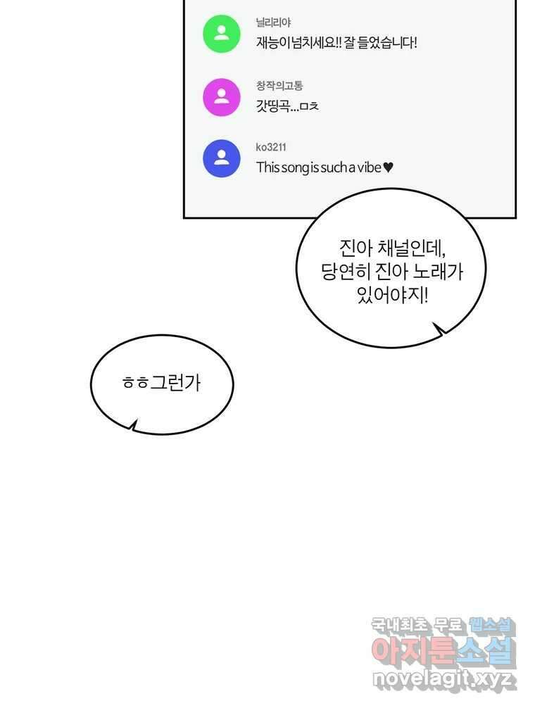 그녀의 앵무새 134화 간과하던 것(1) 8