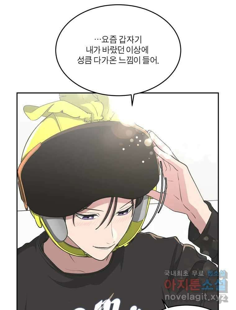 그녀의 앵무새 134화 간과하던 것(1) 9