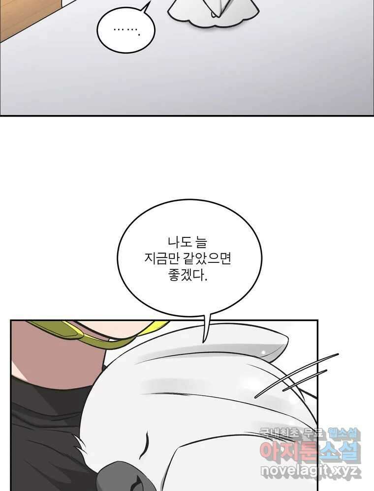그녀의 앵무새 134화 간과하던 것(1) 13