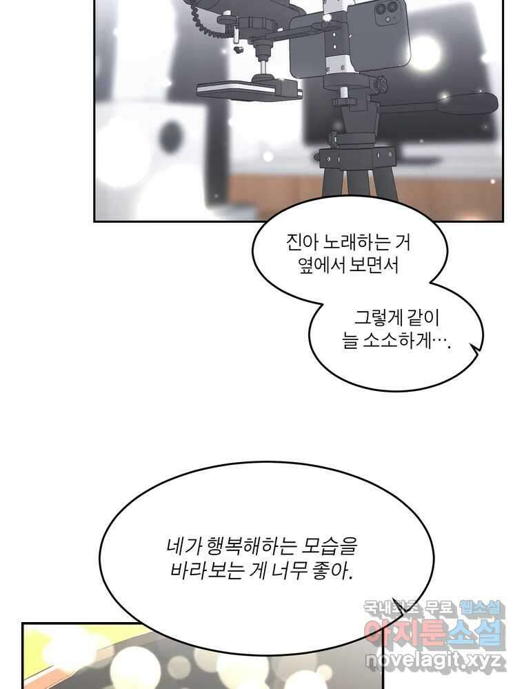 그녀의 앵무새 134화 간과하던 것(1) 15