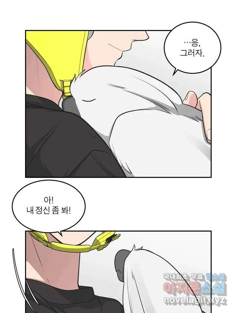 그녀의 앵무새 134화 간과하던 것(1) 18