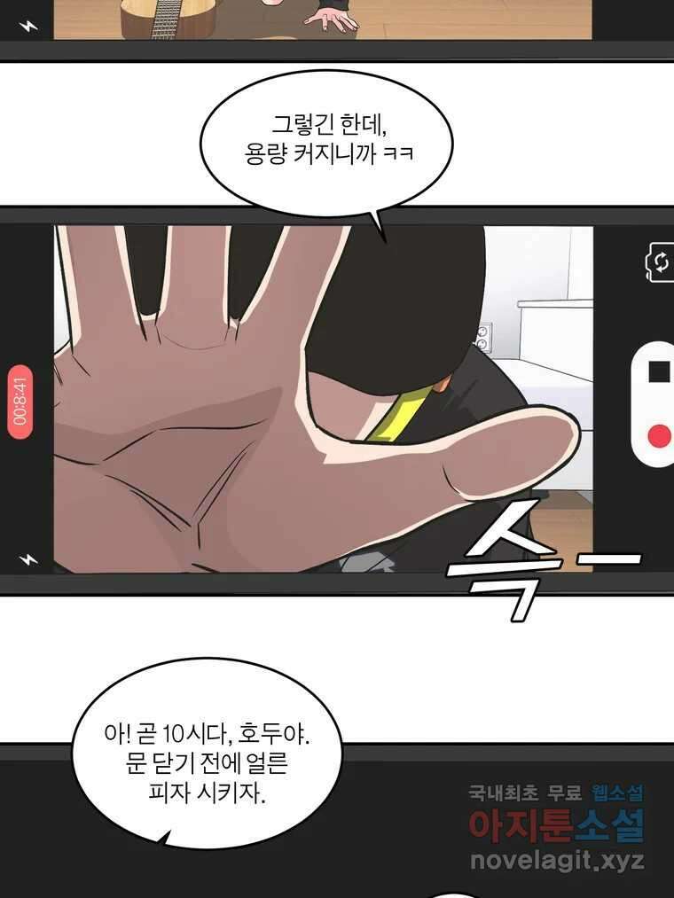 그녀의 앵무새 134화 간과하던 것(1) 20