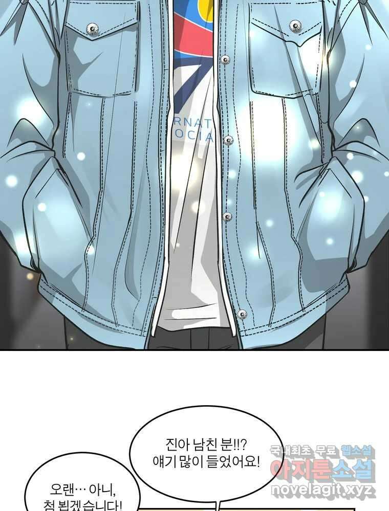 그녀의 앵무새 134화 간과하던 것(1) 25