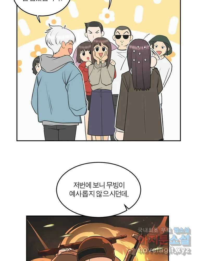 그녀의 앵무새 134화 간과하던 것(1) 26