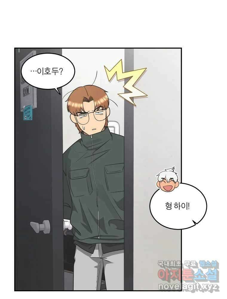 그녀의 앵무새 134화 간과하던 것(1) 28