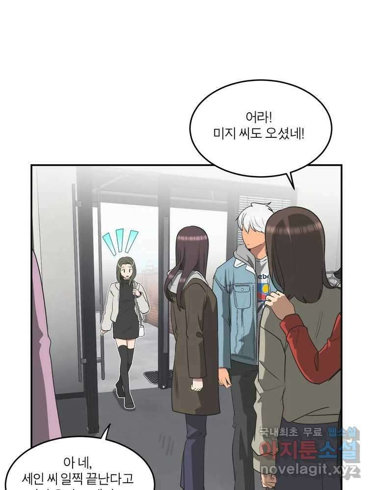 그녀의 앵무새 134화 간과하던 것(1) 32