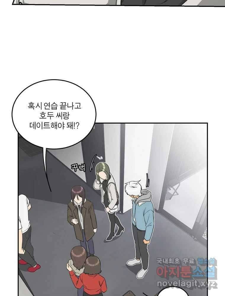 그녀의 앵무새 134화 간과하던 것(1) 35
