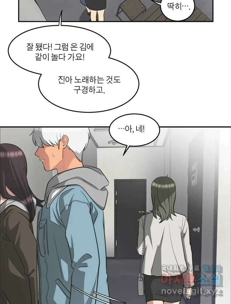 그녀의 앵무새 134화 간과하던 것(1) 36
