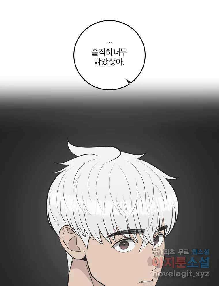 그녀의 앵무새 134화 간과하던 것(1) 52