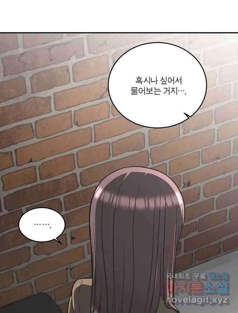 그녀의 앵무새 134화 간과하던 것(1) 55