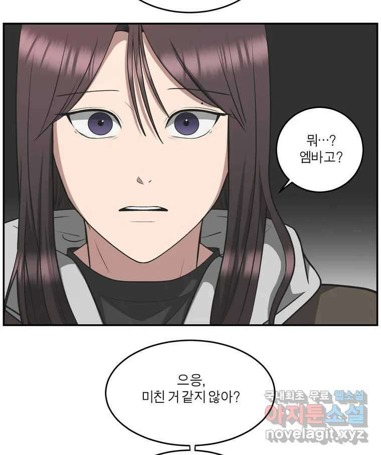그녀의 앵무새 134화 간과하던 것(1) 75