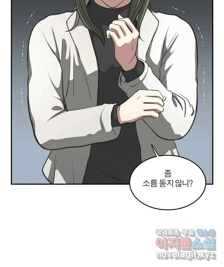 그녀의 앵무새 134화 간과하던 것(1) 77