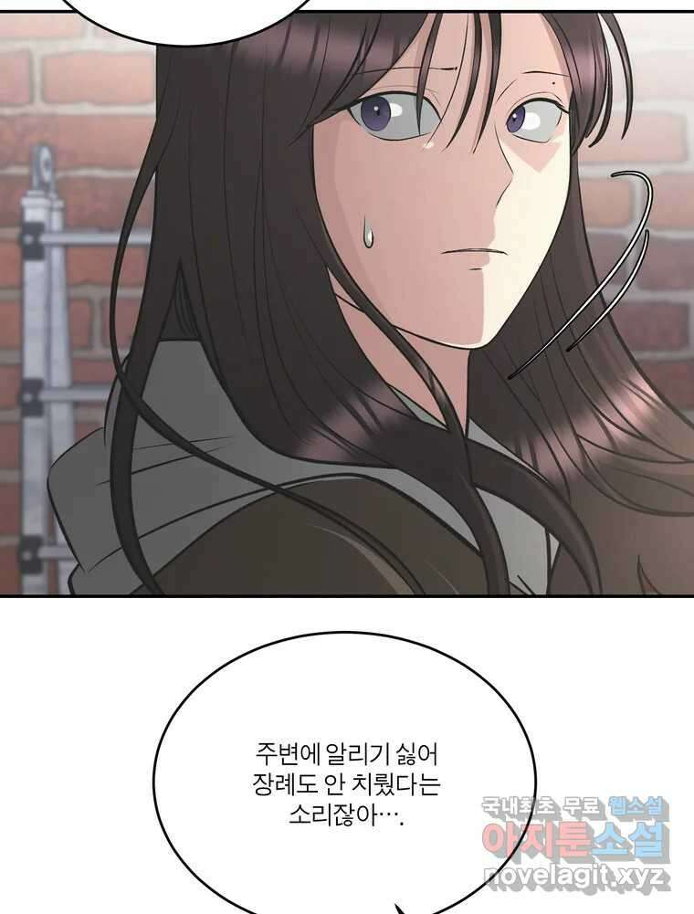 그녀의 앵무새 134화 간과하던 것(1) 79