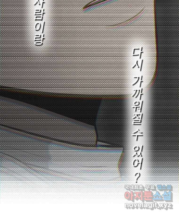 그녀의 앵무새 134화 간과하던 것(1) 89