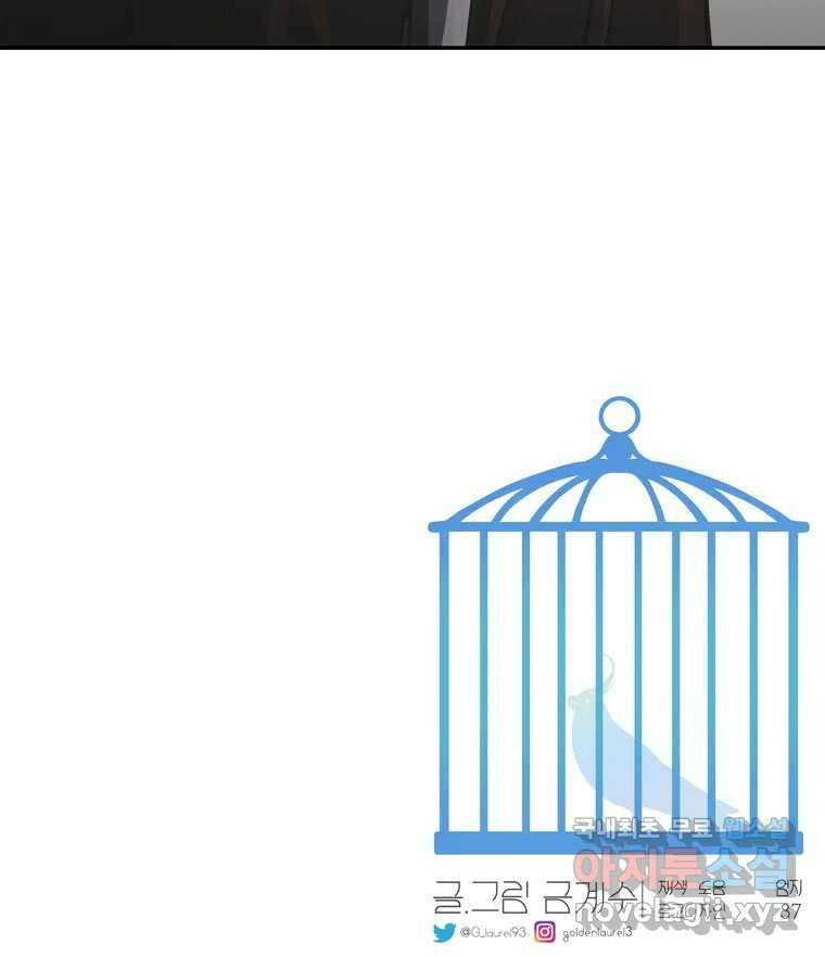 그녀의 앵무새 134화 간과하던 것(1) 94
