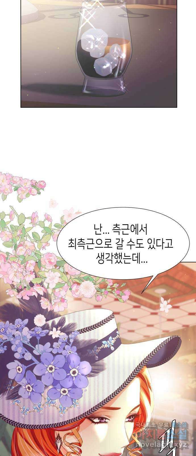공작저의 붉은 밤 26화 3