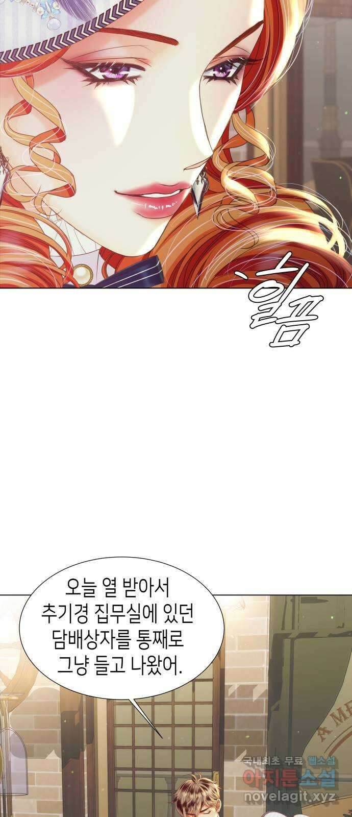 공작저의 붉은 밤 26화 6