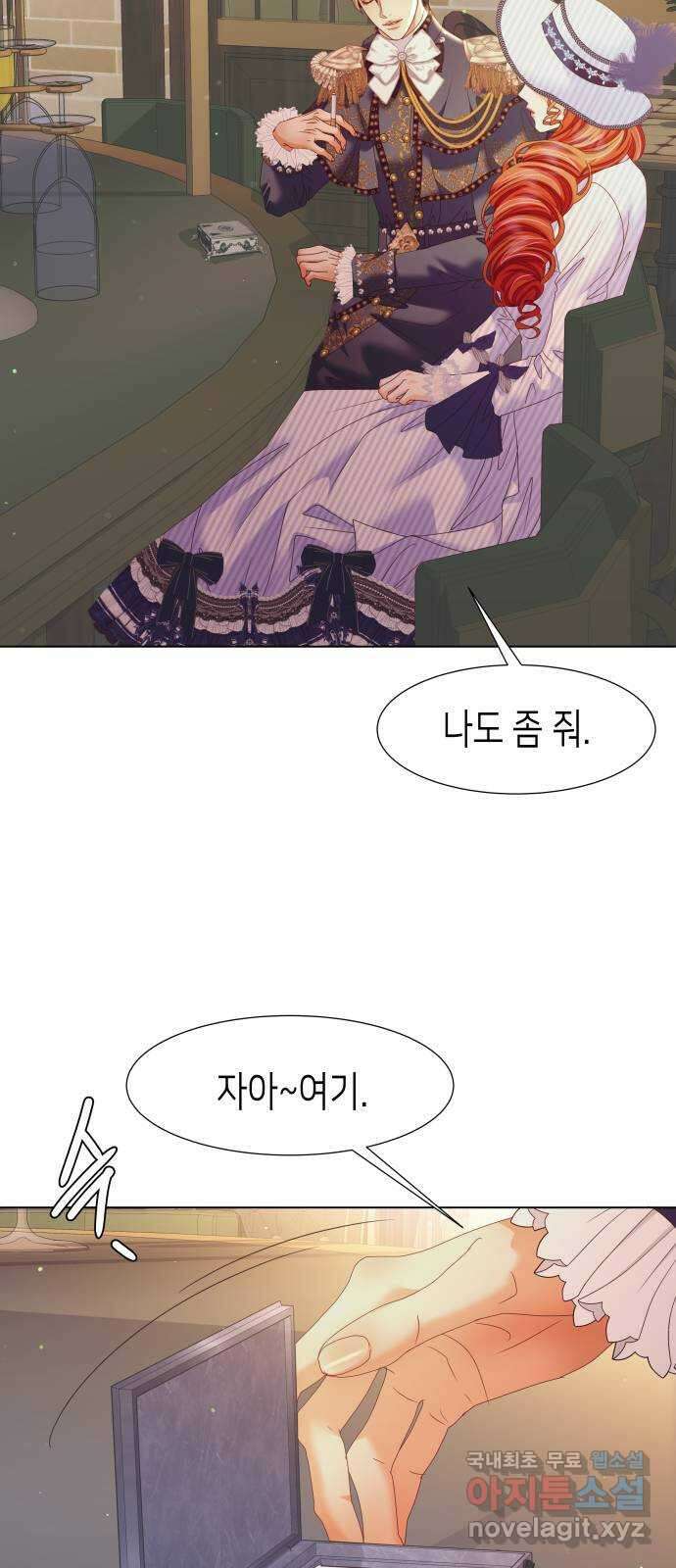 공작저의 붉은 밤 26화 7