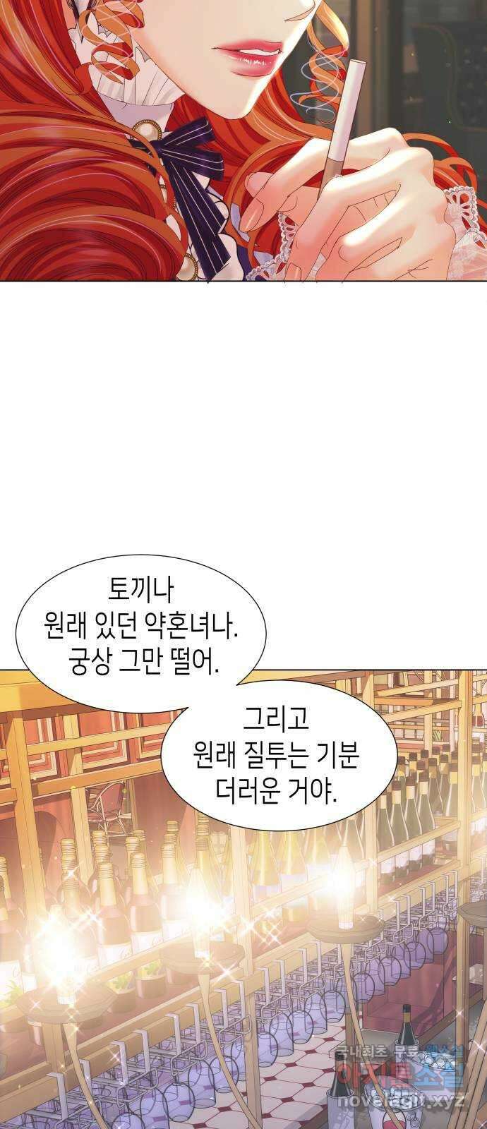 공작저의 붉은 밤 26화 11