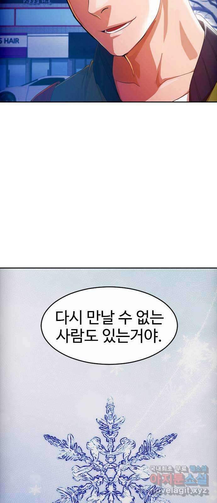 랜덤채팅의 그녀! 293. 홀로서기2 4
