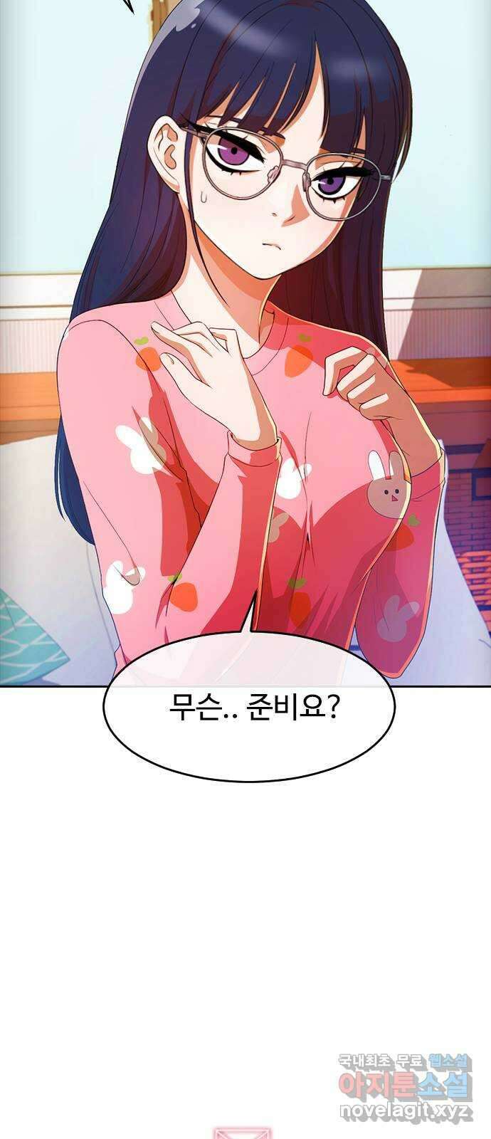 랜덤채팅의 그녀! 293. 홀로서기2 8