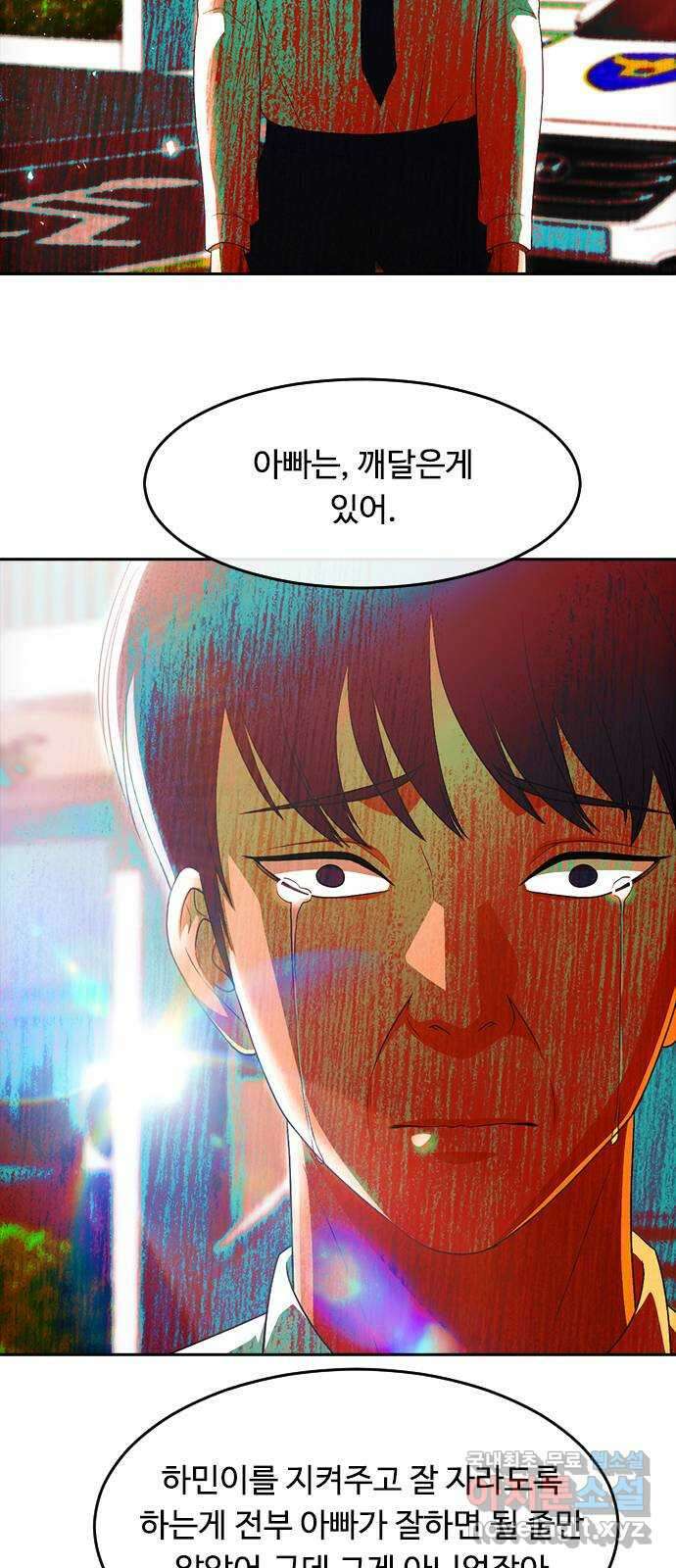 랜덤채팅의 그녀! 293. 홀로서기2 16